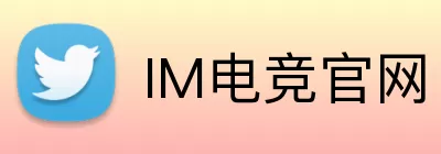 IM电竞官网 Logo